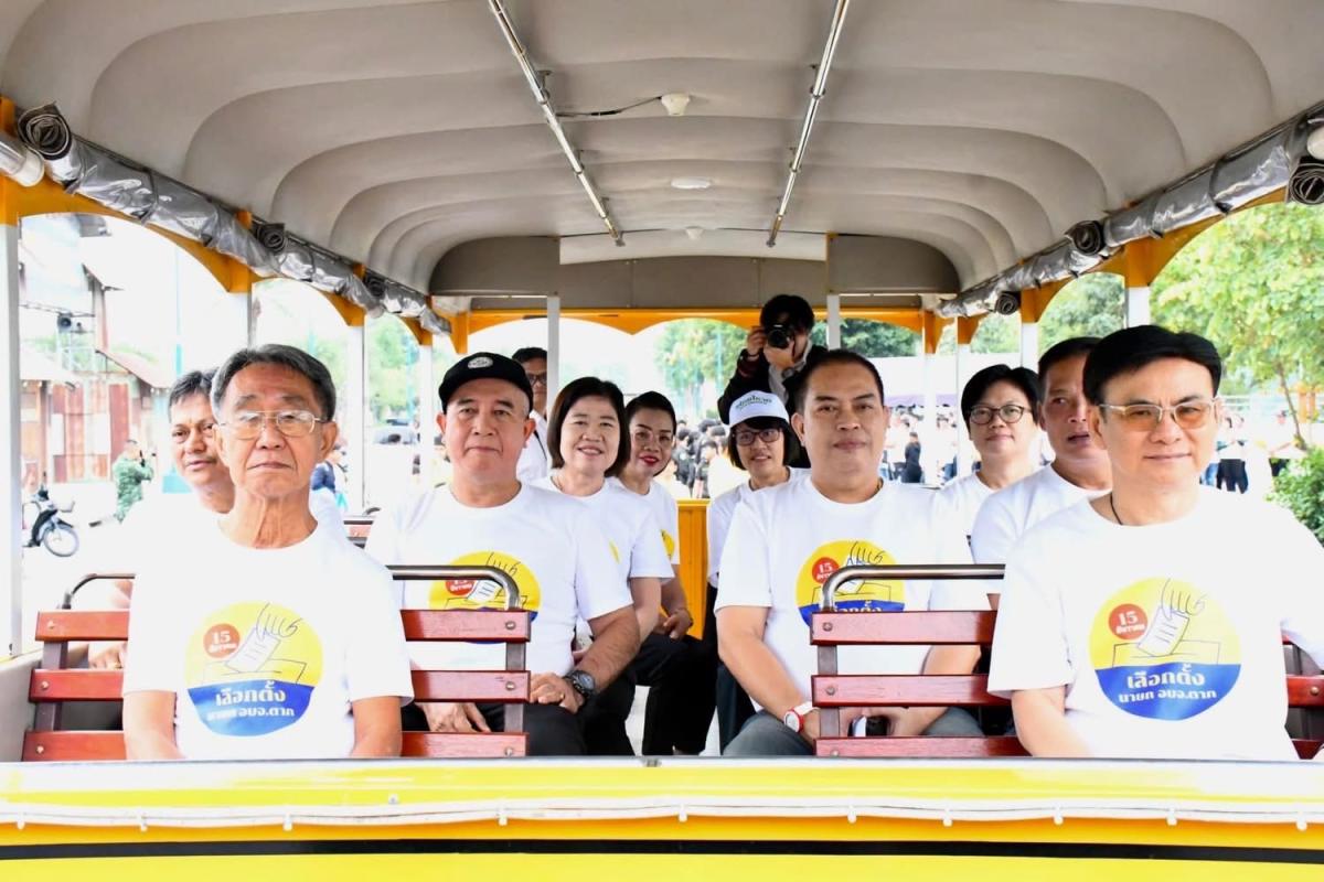 อบจ.ตาก ร่วมกับอำเภอเมืองตาก จัดกิจกรรมเดินขบวนรณรงค์เลือกตั้งนายกองค์การบริหารส่วนจังหวัดตาก 