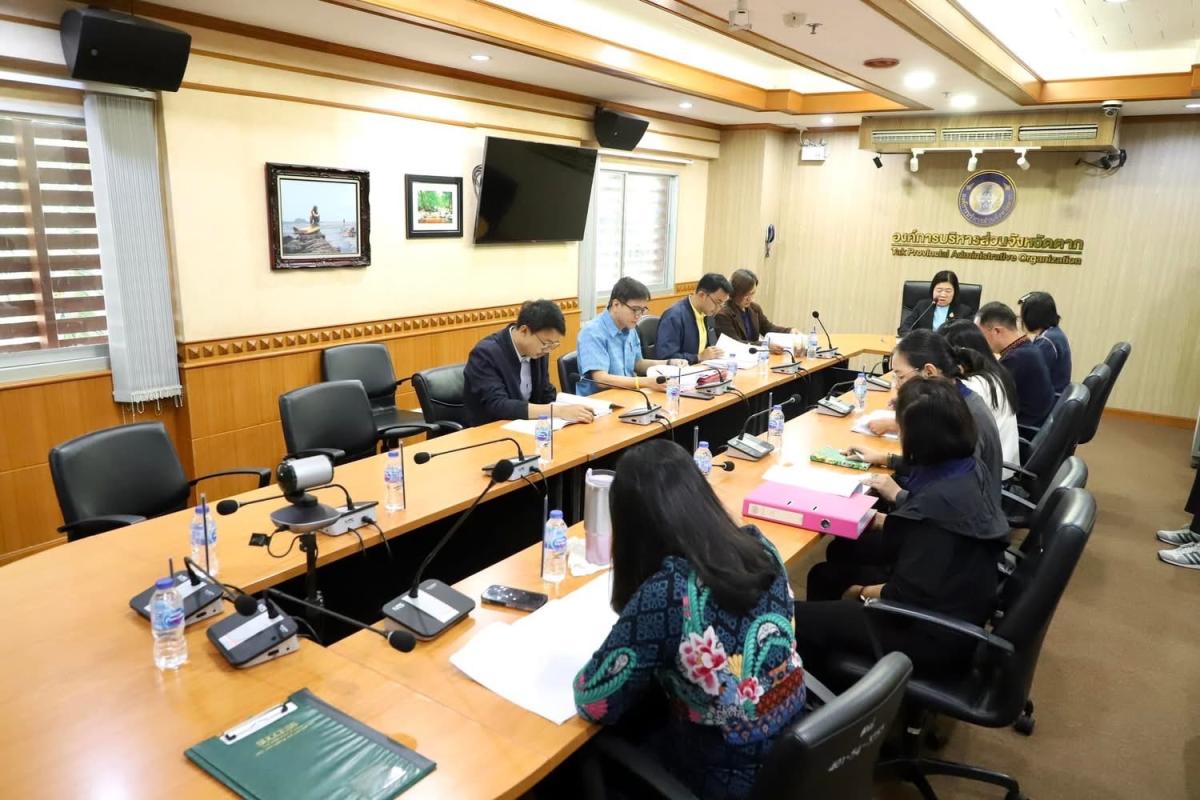 อบจ.ตาก จัดการประชุม คณะกรรมการบริหารความเสี่ยงขององค์การบริหารส่วนจังหวัดตาก ครั้งที่ 1/2568
