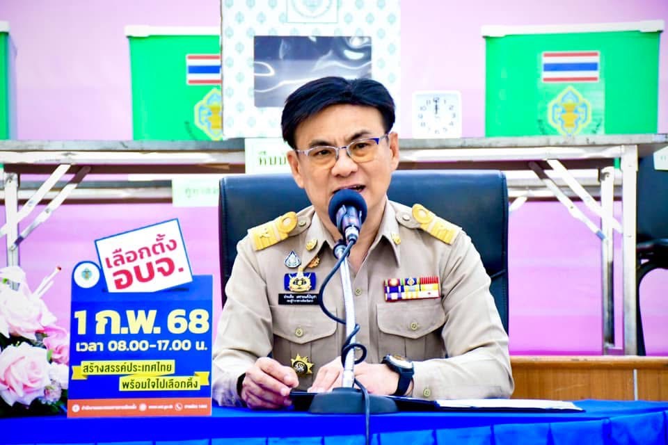อบจ.ตาก จัดโครงการจัดอบรมวิทยากรอำเภอ คณะกรรมการประจำหน่วยเลือกตั้ง และเจ้าหน้าที่รักษาความปลอดภัยประจำที่เลือกตั้งฯ