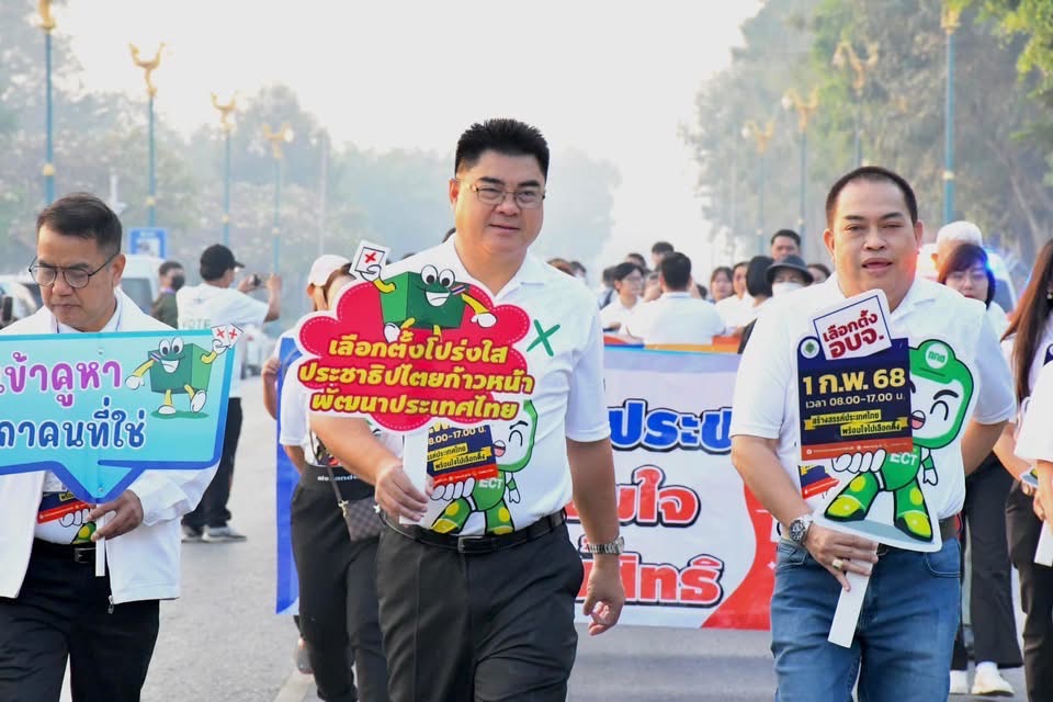 อบจ.ตาก ร่วมกับ อ.เมืองตาก จัดกิจกรรมเดินขบวนรณรงค์เลือกตั้งสมาชิกสภาองค์การบริหารส่วนจังหวัดตาก