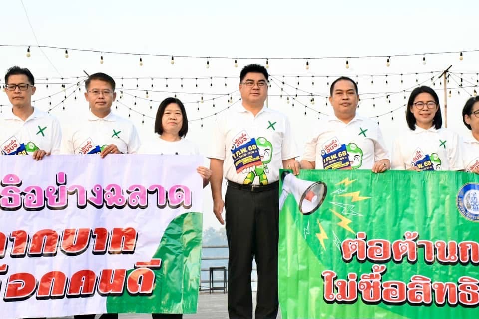 อบจ.ตาก ร่วมกับ อ.เมืองตาก จัดกิจกรรมเดินขบวนรณรงค์เลือกตั้งสมาชิกสภาองค์การบริหารส่วนจังหวัดตาก