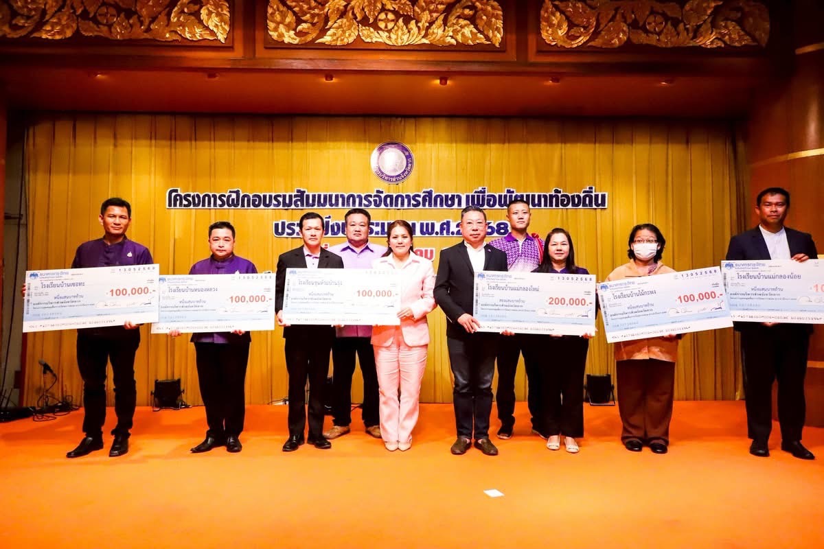 อบจ.ตาก มอบงบประมาณ  26,721,500 บาท เพื่อนำไปจัดซื้อสื่อการเรียนการสอน