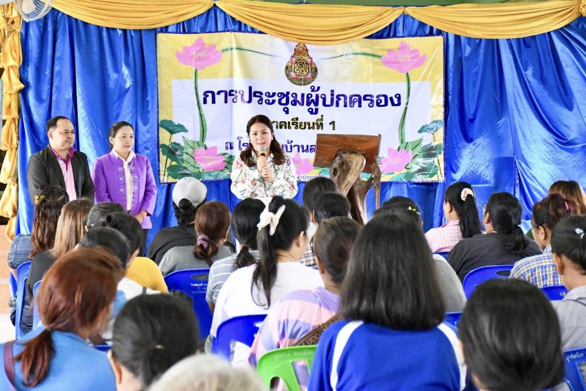 นายก อบจ.ตาก เป็นประธานเปิดการประชุมผู้ปกครอง โรงเรียนบ้านลานห้วยเดื่อ อ.เมือง จ.ตาก