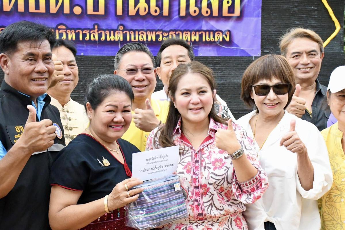 นายกจอย (นายก อบจ.ตาก) ร่วมกิจกรรมโครงการมอบอุปกรณ์กีฬา/ของเล่น ณ โรงเรียนตำรวจตระเวนชายแดนบ้านถ้ำเสือ