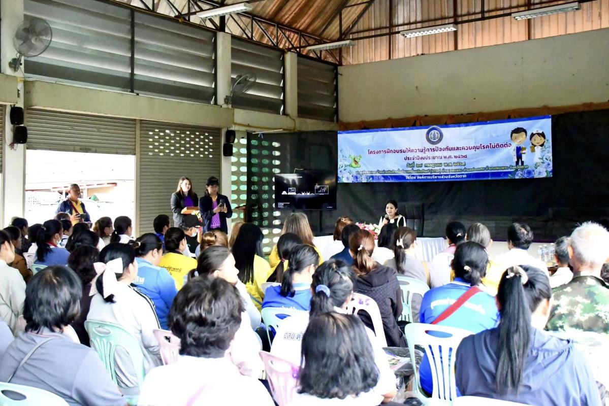 นายกจอย นายกองค์การบริหารส่วนจังหวัดตาก เปิดโครงการฝึกอบรมให้ความรู้การป้องกันและควบคุมโรคไม่ติดต่อ