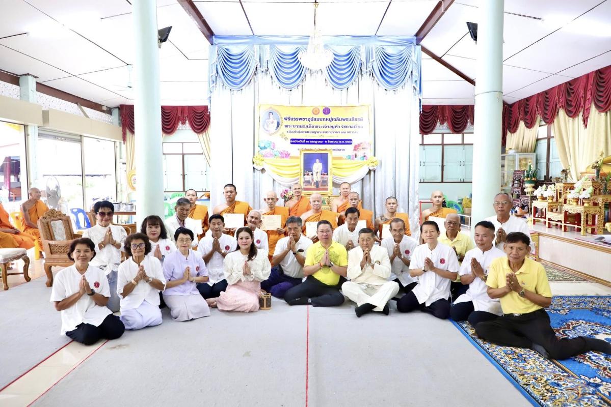 นายกจอย นายก อบจ.ตาก ร่วมเป็นเกียรติ พิธีปิดโครงการบรรพชาอุปสมบทหมู่เฉลิมพระเกียรติพระบาทสมเด็จพระเจ้าอยู่หัว