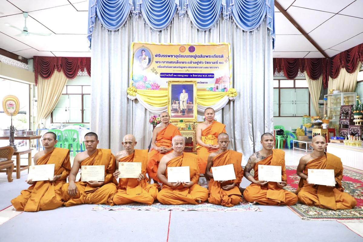 นายกจอย นายก อบจ.ตาก ร่วมเป็นเกียรติ พิธีปิดโครงการบรรพชาอุปสมบทหมู่เฉลิมพระเกียรติพระบาทสมเด็จพระเจ้าอยู่หัว