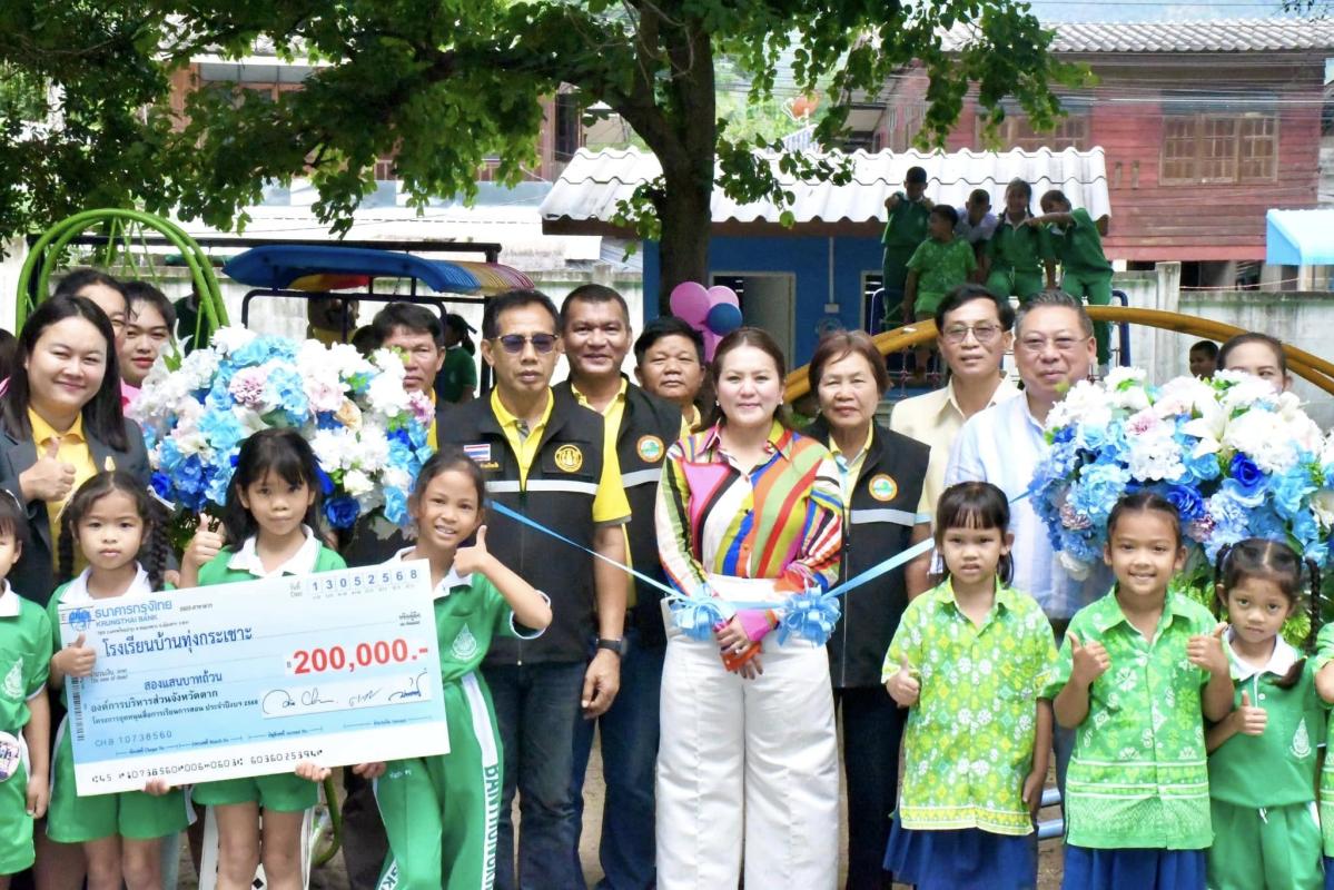 นายก อบจ.ตาก (นายกจอย) สนับสนุนงบประมาณ จำนวน 200,000 บาท จัดซื้อสื่อการเรียนการสอนให้แก่โรงเรียนบ้านทุ่งกระเชาะ อ.บ้านตาก