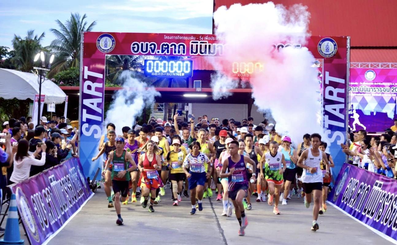 นายกจอย (นายก อบจ.ตาก) เปิดกิจกรรมเดิน - วิ่ง เพื่อประชาชน เสริมสร้างสุขภาพและพลานามัยที่ดี ประจำปี 2568