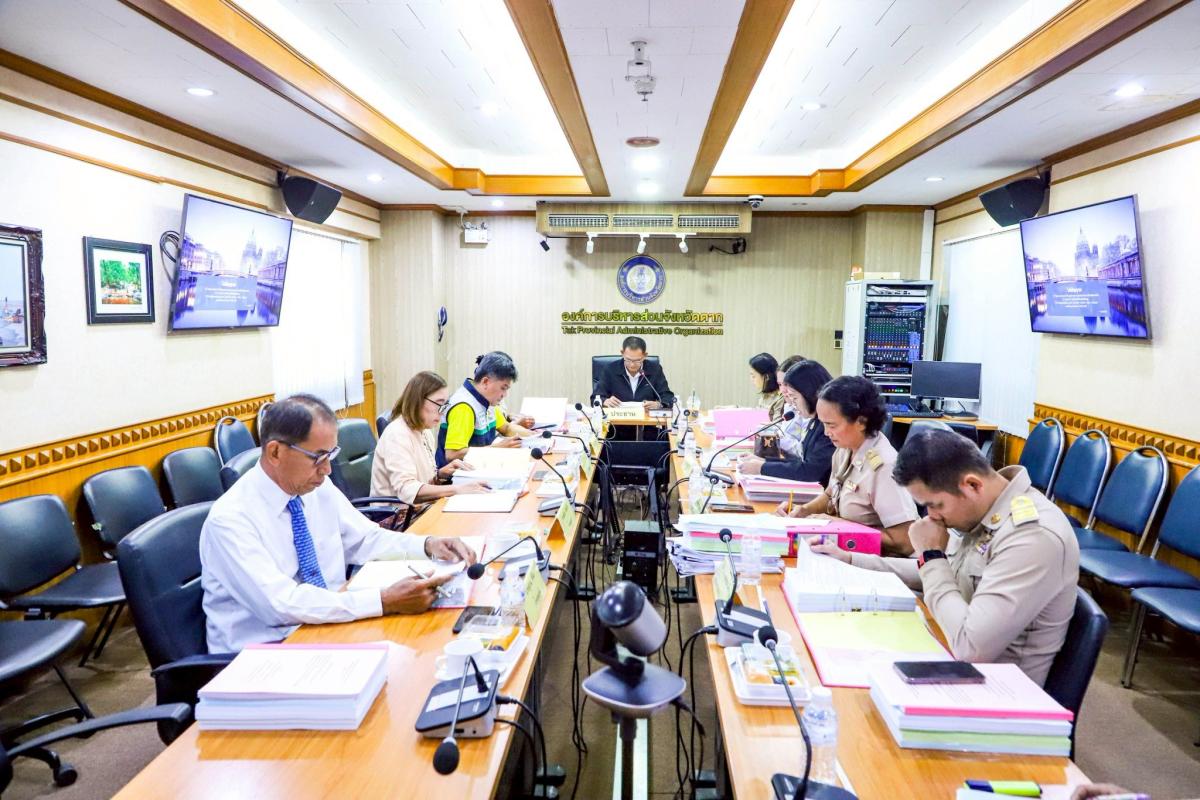 อบจ.ตาก จัดการประชุมคณะกรรมการข้าราชการองค์การบริหารส่วนจังหวัด จังหวัดตาก (ก.จ.จ.ตาก) ครั้งที่ 4/2568