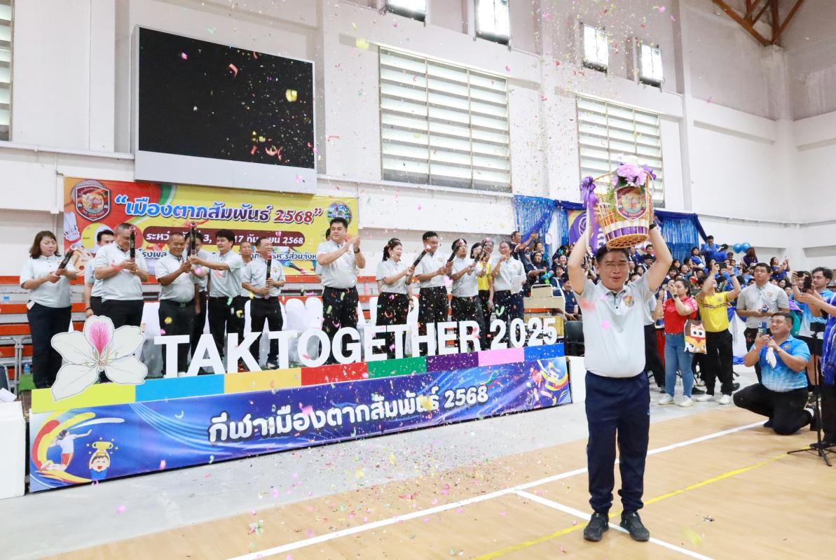 นายกจอย นายก อบจ.ตาก สนับสนุนสถานที่การแข่งขันกีฬา