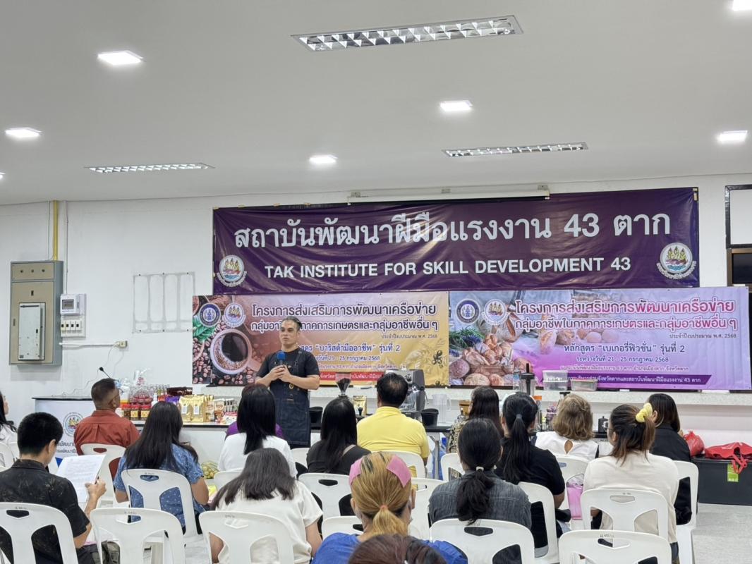 บันทึกข้อตกลงความร่วมมือด้านการพัฒนาฝีมือแรงงานระหว่างสถาบันพัฒนาฝีมือแรงงาน 43 ตาก กับ องค์การบริหารส่วนจังหวัดตาก