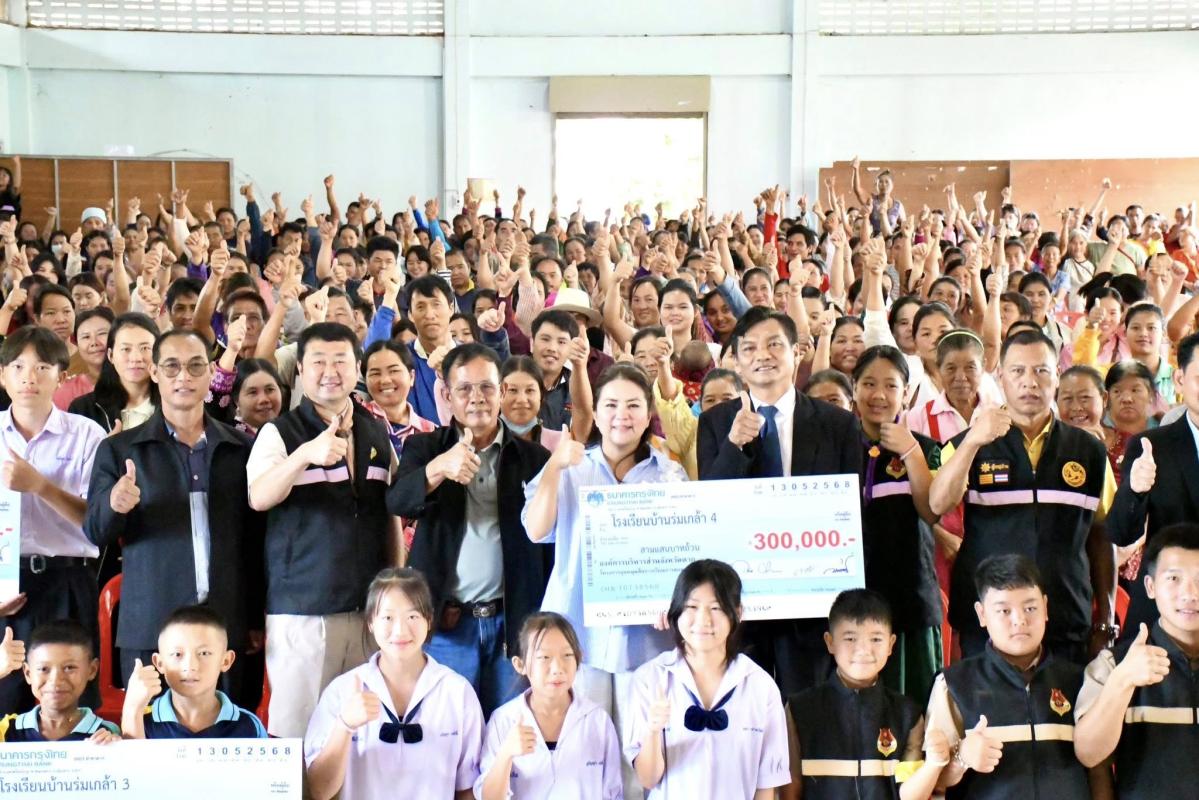 นายก อบจ.ตาก (นายกจอย) สนับสนุนงบประมาณจัดซื้อพร้อมส่งมอบสื่อการเรียนการสอนให้แก่โรงเรียน 4 โรงเรียนในเขต อ.พบพระ งบประมาณรวม 1,200,000 บาท ณ โรงเรียนบ้านร่มเกล้า 2 อ.พบพระ