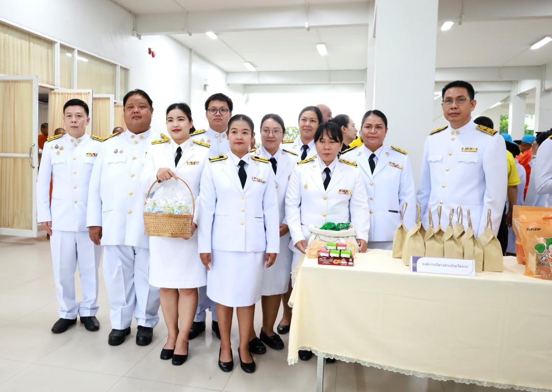 อบจ.ตาก ร่วมกิจกรรม “วันนวมินทรมหาราช" 13 ตุลาคม 2568 วันคล้ายวันสวรรคต พระบาทสมเด็จพระบรมชนกาธิเบศร มหาภูมิพลอดุลยเดชมหาราช บรมนาถบพิตร