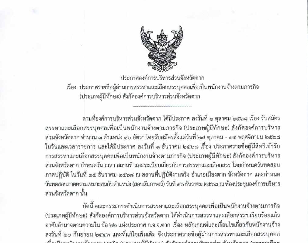 Screenshot 2026-01-09 085520