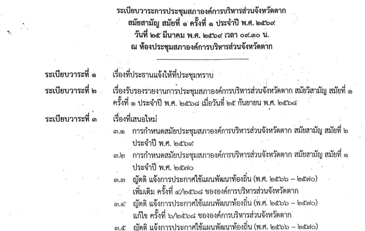 doc02032120260323154543_001 - Copy