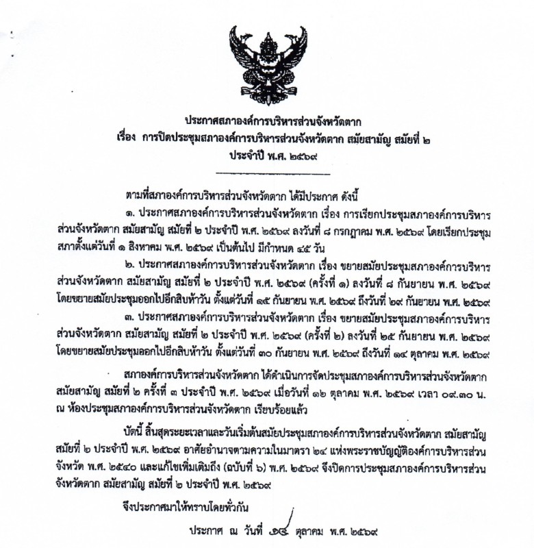 เสนอชื่อสตรีทำงาน เป็นสตรีทำงานดีเด่น