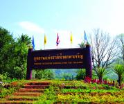 อุทยานแห่งชาติพาเจริญ 