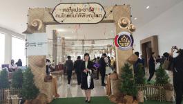 เข้าร่วมโครงการประชุมสัมมนา " MICE วิสาหกิจชุมชนแก้วิกฤตประเทศ " 