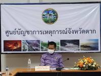 เข้าร่วมประชุมคณะกรรมการป้องกันหรือยับยั้งภัยพิบัติกรณีฉุกเฉิน โรคระบาดจากเชื้อไวรัสโคโรนา 2019 (COVID-19) ครั้งที่ 9/2563