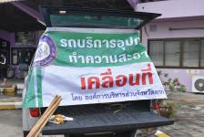 เข้าร่วมกิจกรรมจิตอาสาพัฒนาสิ่งสาธารณูปโภค ถวายพระราชกุศล เนื่องในวันคล้ายวันสวรรคตพระบาทสมเด็จพระจุลจอมเกล้าเจ้าอยู่หัว