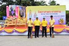 เข้าร่วมกิจกรรมจิตอาสาพัฒนาสิ่งสาธารณูปโภค ถวายพระราชกุศล เนื่องในวันคล้ายวันสวรรคตพระบาทสมเด็จพระจุลจอมเกล้าเจ้าอยู่หัว