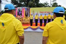 เข้าร่วมกิจกรรมจิตอาสาพัฒนาสิ่งสาธารณูปโภค ถวายพระราชกุศล เนื่องในวันคล้ายวันสวรรคตพระบาทสมเด็จพระจุลจอมเกล้าเจ้าอยู่หัว