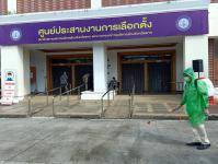 ดำเนินการทำความสะอาด หลังการปิดรับสมัครเลือกตั้งในวันแรก วันที่ 2 พ.ย. 63 เพื่อป้องกันการแพร่ระบาดของโรคติดเชื้อไวรัสโคโรนา 2019 และเตรียมความพร้อมสำหรับการเปิดรับสมัครในวันถัดไป