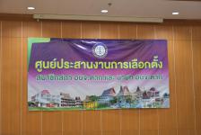 ภาพบรรยากาศการเปิดรับสมัครเลือกตั้ง ส.อบจ.ตาก และนายกอบจ.ตาก ในวันที่ 4 พฤศจิกายน 2563