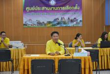 ภาพบรรยากาศการเปิดรับสมัครเลือกตั้ง ส.อบจ.ตาก และนายกอบจ.ตาก ในวันที่ 4 พฤศจิกายน 2563