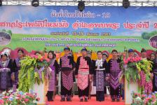 ร่วมพิธีเปิดงานสืบสานประเพณีปีใหม่ม้ง อำเภอพบพระ ประจำปีงบประมาณ 2564