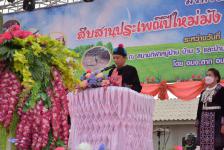 ร่วมพิธีเปิดงานสืบสานประเพณีปีใหม่ม้ง อำเภอพบพระ ประจำปีงบประมาณ 2564