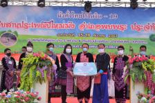 ร่วมพิธีเปิดงานสืบสานประเพณีปีใหม่ม้ง อำเภอพบพระ ประจำปีงบประมาณ 2564
