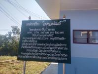 เข้าร่วมเป็นเกียรติในพิธีเปิดการส่งมอบอาคารหอพักนักเรียน นักศึกษา
