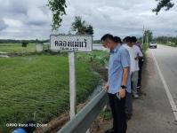 ลงพื้นที่ตรวจงานโครงการก่อสร้างขยายเขตท่อน้ำประปาหมู่บ้าน อำเภอบ้านตาก