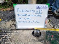 รายงานความก้าวหน้าโครงการปรับปรุงถนนโดยซ่อมแซมผิวทางแอสฟัลท์ติกคอนกรีต
