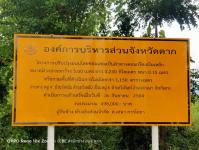 ลงพื้นที่ตรวจงานโครงการปรับปรุงถนนซ่อมแซมเป็นผิวทางคอนกรีตเสริมเหล็ก อำเภอสามเงา