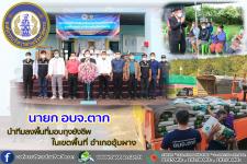 นายก อบจ.ตาก ลงพื้นที่ตรวจการก่อสร้างสะพานข้ามลำห้วย ในพื้นที่ อำเภออุ้มผาง