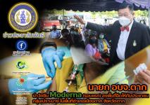 นายก อบจ.ตาก นำวัคซีน Moderna (รอบแรก) ลงพื้นที่ฉีดให้กับประชาชนกลุ่มเปราะบาง ในพื้นที่อำเภอเมืองตาก จังหวัดตาก
