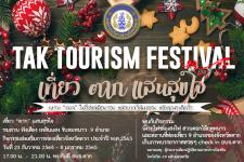เชิญเที่ยวชม Tak tourism festival 2022