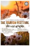 เชิญเที่ยวชม Tak tourism festival 2022