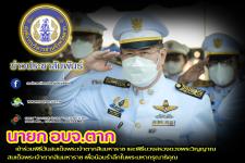 28 ธันวาคม นายก อบจ.ตาก เข้าร่วมพิธีวันสมเด็จพระเจ้าตากสินมหาราช และพิธีบวงสรวงดวงพระวิญญาณสมเด็จพระเจ้าตากสินมหาราช เพื่อน้อมรำลึกในพระมหากรุณาธิคุณ