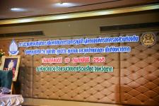 เข้าร่วมการประชุมเพื่อคัดเลือกกรรมการลุ่มน้ำผู้แทนองค์กรปกครองส่วนท้องถิ่นในเขตลุ่มน้ำสาละวิน ลุ่มน้ำปิง ลุ่มน้ำวัง ลุ่มน้ำยม และลุ่มน้ำแม่กลอง พื้นที่จังหวัดตาก 