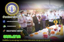 อบจ.ตาก จัดพิธีสักการะพระพุทธรูป และบวงสรวงพระพรหม พระภูมิ เจ้าที่ ประจำปี