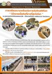นายณัฐวุฒิ ทวีเกื้อกูลกิจ นายกองค์การบริหารส่วนจังหวัดตาก ในฐานะผู้อำนวยการอุทยานธรณีไม้กลายเป็นหินตากพร้อมด้วย ว่าที่ ดร.ฑีฆะพล ทวีเกื้อกูลกิจ รองนายกองค์การบริหารส่วนจังหวัดตาก นำเจ้าหน้าที่ ร่วมดำเนินการ จัดเรียงหินกรวด ในบริเวณ ไม้กลายเป็นหิน ต้นที่ 1