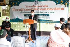 นายณัฐวุฒิ ทวีเกื้อกูลกิจ นายกองค์การบริหารส่วนจังหวัดตาก เป็นประธานในพิธีเปิดโครงการฝึกอบรมส่งเสริมให้ความรู้ด้านการปฏิบัติตามหลักศาสนาอิสลาม ในเขตพื้นที่จังหวัดตาก ประจำปีงบประมาณ พ.ศ. 2565 พร้อมด้วยว่าที่ ดร.ฑีฆะพล ทวีเกื้อกูลกิจ รองนายกองค์การบริหารส่