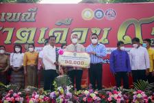 องค์การบริหารส่วนจังหวัดตาก ได้สนับสนุนงบประมาณในการจัดงาน จำนวน 50,000 บาท เพื่อบำรุงรักษา สืบสาน ศิลปะจารีตประเพณี และวัฒนธรรมอันดีของท้องถิ่นที่มีความสำคัญต่อวิถีชีวิตประชาชนในท้องถิ่น
