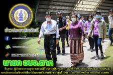 นายกองค์การบริหารส่วนจังหวัดตาก ในฐานะผู้อำนวยการอุทยานธรณีไม้กลายเป็นหินตากลงพื้นที่ตรวจสอบเพื่อเตรียมความพร้อมการจัดงานบันทึกสถิติโลกไม้กลายเป็นหินที่ยาวที่สุดในโลก Guinness World Records (GWR)