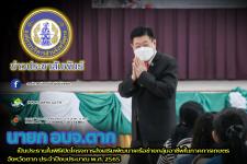 นายกองค์การบริหารส่วนจังหวัดตาก เป็นประธานในพิธีเปิดโครงการส่งเสริมพัฒนาเครือข่ายกลุ่มอาชีพในภาคการเกษตรจังหวัดตาก ประจำปีงบประมาณ พ.ศ. 2565 