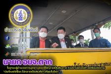 นายกองค์การบริหารส่วนจังหวัดตาก ในฐานะผู้อำนวยการอุทยานธรณีไม้กลายเป็นหินตาก ร่วมงานแถลงข่าวเตรียมจัดงาน “บันทึกสถิติโลก ไม้กลายเป็นหินที่ยาวที่สุดในโลก”